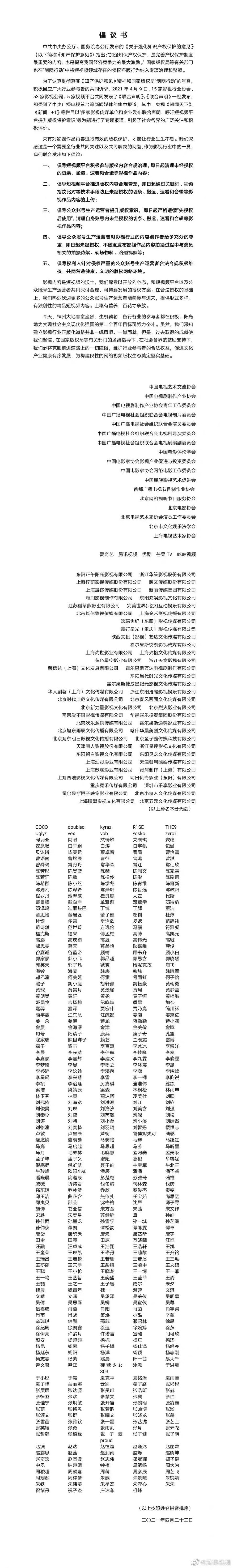 超500位艺人联名抵制!“X分钟看完一部电影”系列还有戏吗