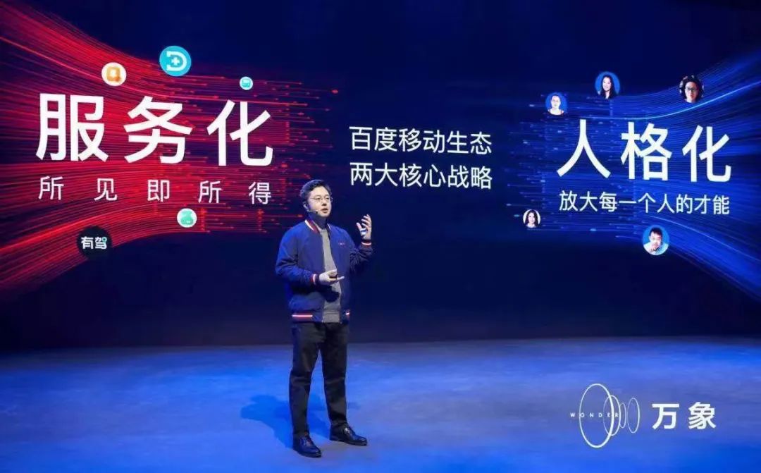 百度入局场景服务 正在打开100万种可能