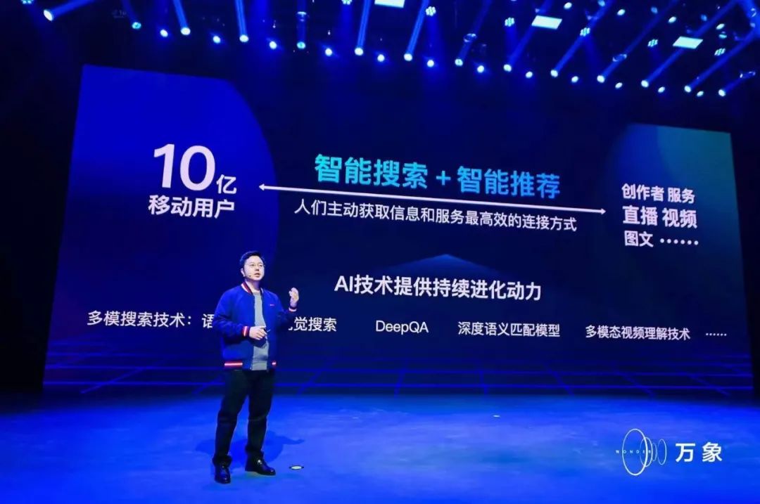 百度入局场景服务 正在打开100万种可能