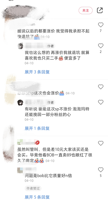 盲盒要涨价去库存?真爱粉弃坑 新华社:盲盒不能瞎卖!泡泡玛特回应来了