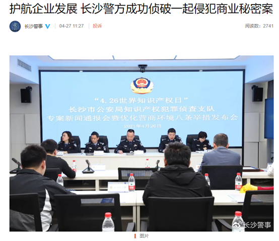 核心技术被窃取!电子烟巨头报案 竟是前员工干的 一季度净利暴增400% 新规下行业前景如何?