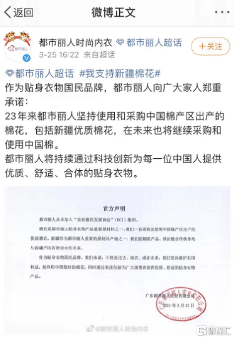 基本面反转 国民内衣都市丽人将如何继续推进品牌转型?