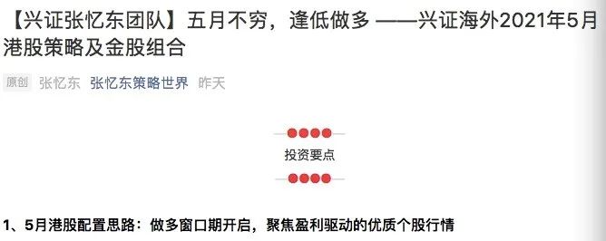 港股普跌 复星医药大涨20%!首席喊话:A股5月会上涨
