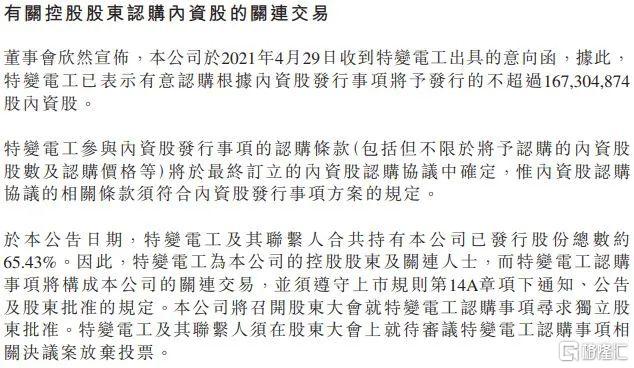 新特能源：股东减持接近尾声 低位收集好机会