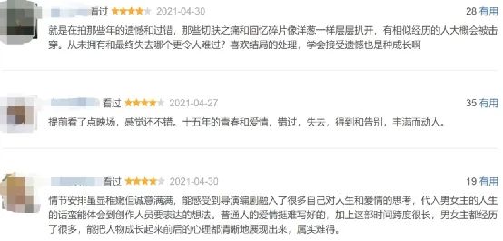 “五一档”票房破11亿 《悬崖之上》单日票房逆袭 为何港股影视板块却大跌