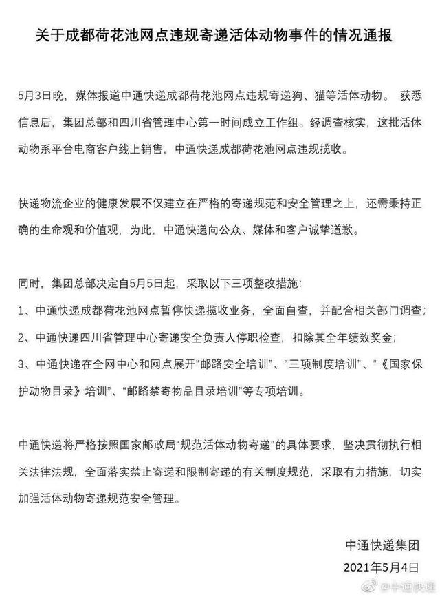 “塑料小人”持续发威 泡泡玛特涨价五一仍火爆！催生“盲盒机票”“盲盒宠物” 行业乱象遭痛批