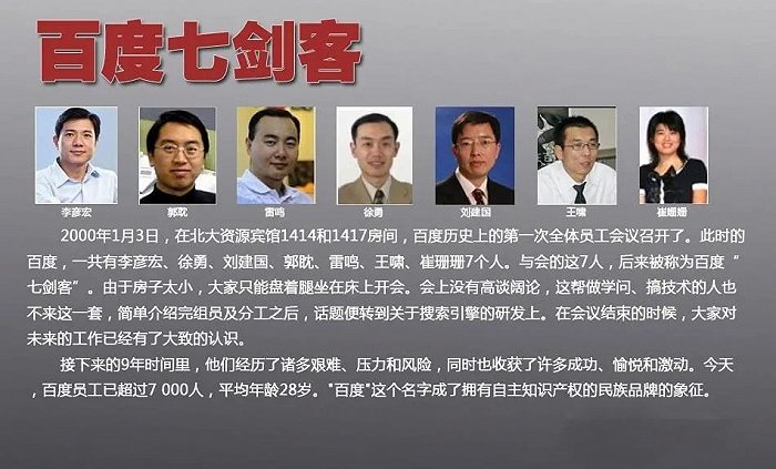 少壮派上位后 李彦宏仍没有找到“接班人”