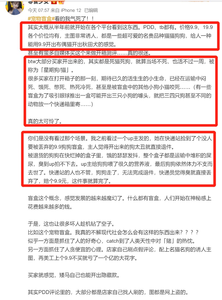 太恶劣!“宠物盲盒”爆卖 小猫小狗竟被塞货箱、活活憋死!中通快递回应
