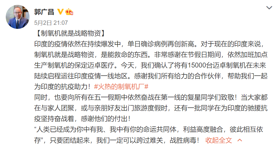 印度单日确诊病例逼近40万！东南亚多国遭波及 疫苗概念股大涨