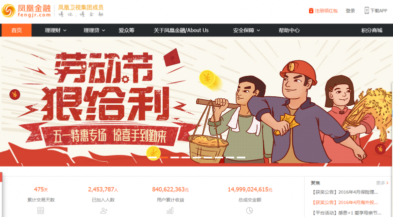 凤凰金融被立案调查!约百亿出借款兑付成疑 凤凰卫视努力撇清“关系”?