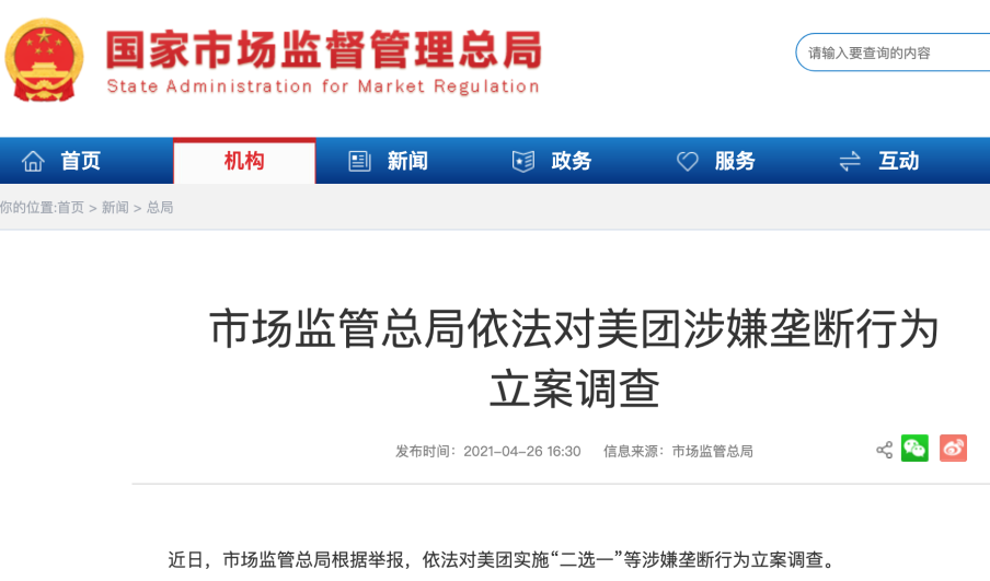 拒绝“美团独家”后 商家遭遇了什么?