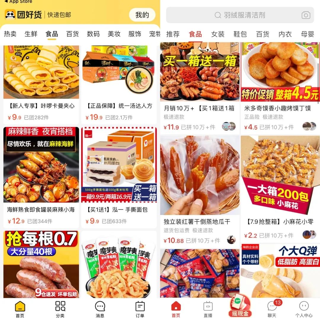 美团杀入拼多多下沉腹地 一场谁也输不起的战争
