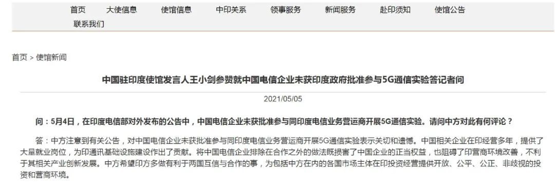 印度5G商用实验排除华为、中兴!A股这一板块惊现诡异一幕 367亿资金出逃