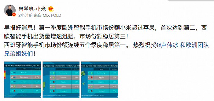 小米集团盘中拉升 现涨近5%