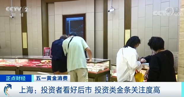 金价持续走强 港股黄金股集体走高