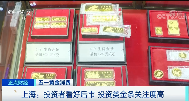 金价持续走强 港股黄金股集体走高