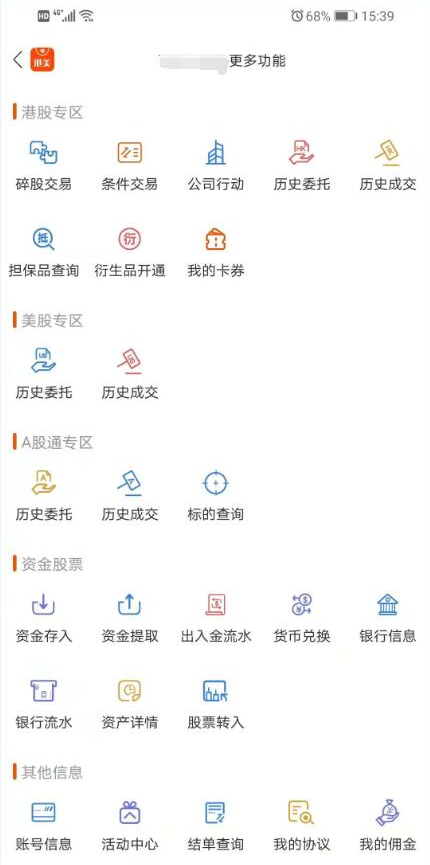 美股打新入门课 最基本实操知识都有了