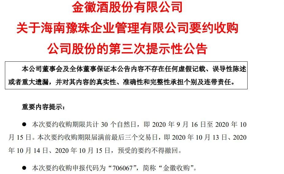 郭广昌突然出手!又套现20亿