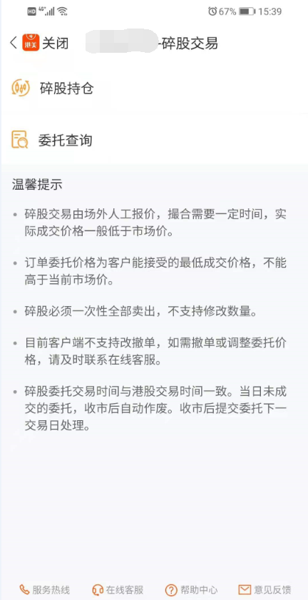美股打新入门课 最基本实操知识都有了