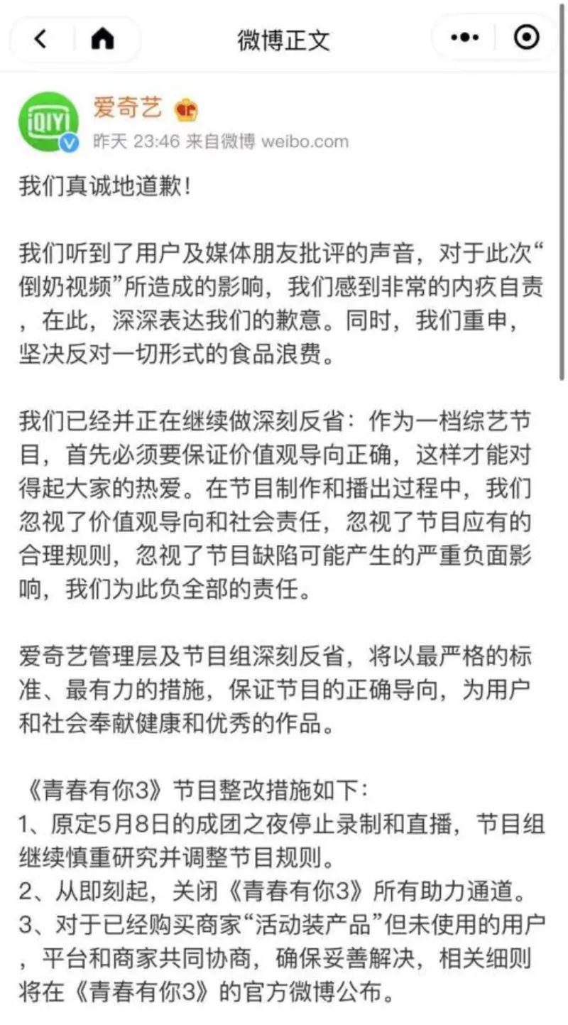 涉事企业大赚后纷纷道歉 “倒牛奶”事件挑战了谁的底线?