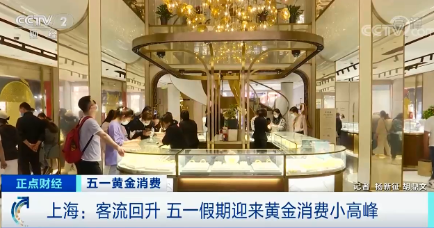 金价持续走强 港股黄金股集体走高
