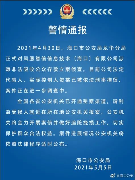 刚刚痛失凤凰卫视控制权 香港传媒大亨刘长乐又遭打击:女婿被公安拘留!