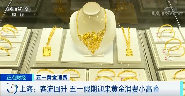 金价持续走强 港股黄金股集体走高