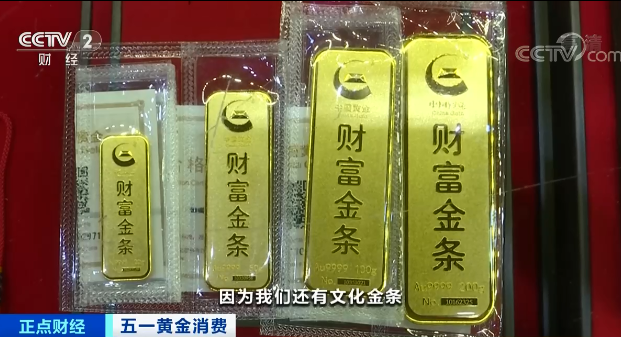 金价持续走强 港股黄金股集体走高
