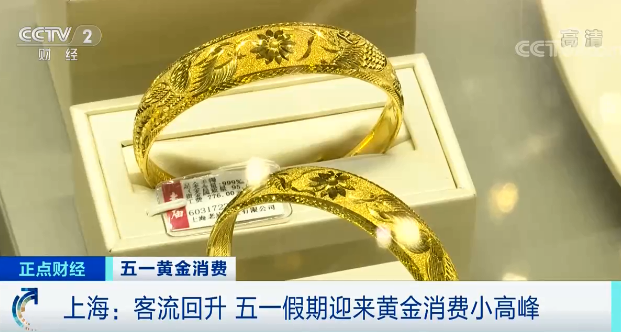 金价持续走强 港股黄金股集体走高