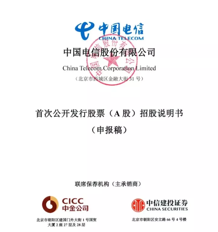 突发!中国移动、电信、联通宣布:纽交所维持退市决定!