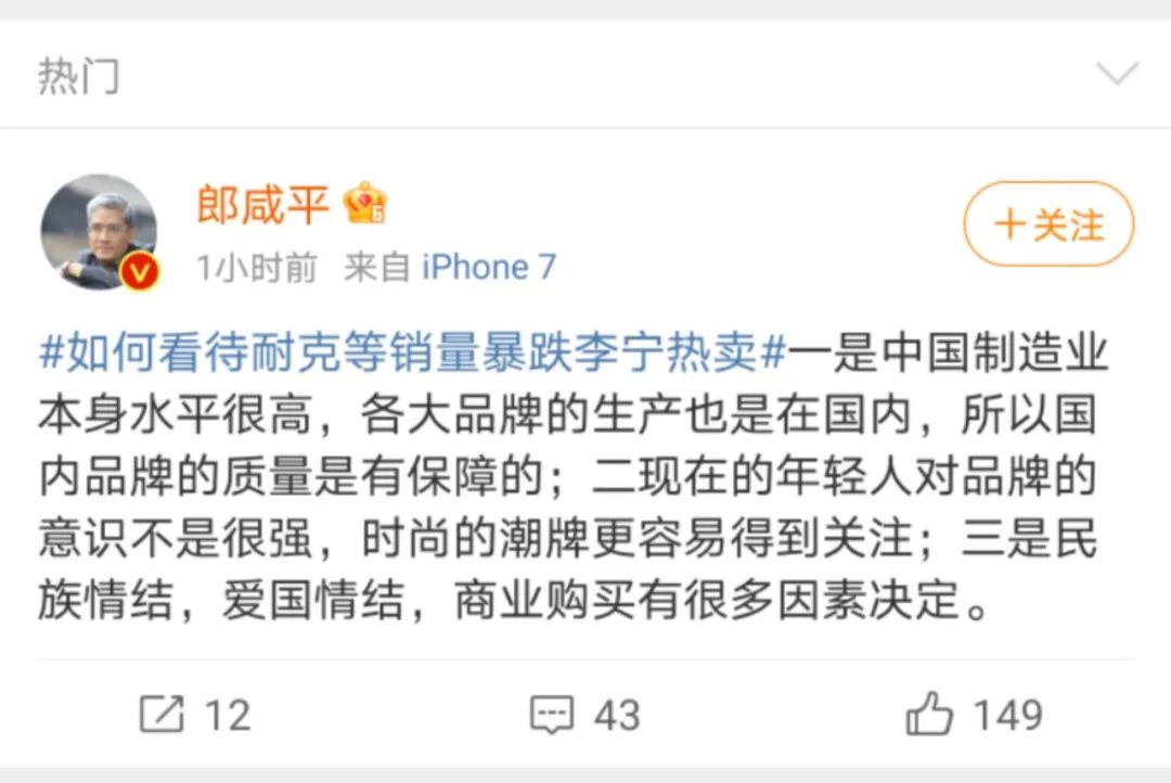 国潮崛起四处断货!中国李宁销售额暴增8倍 “吊打”国际品牌