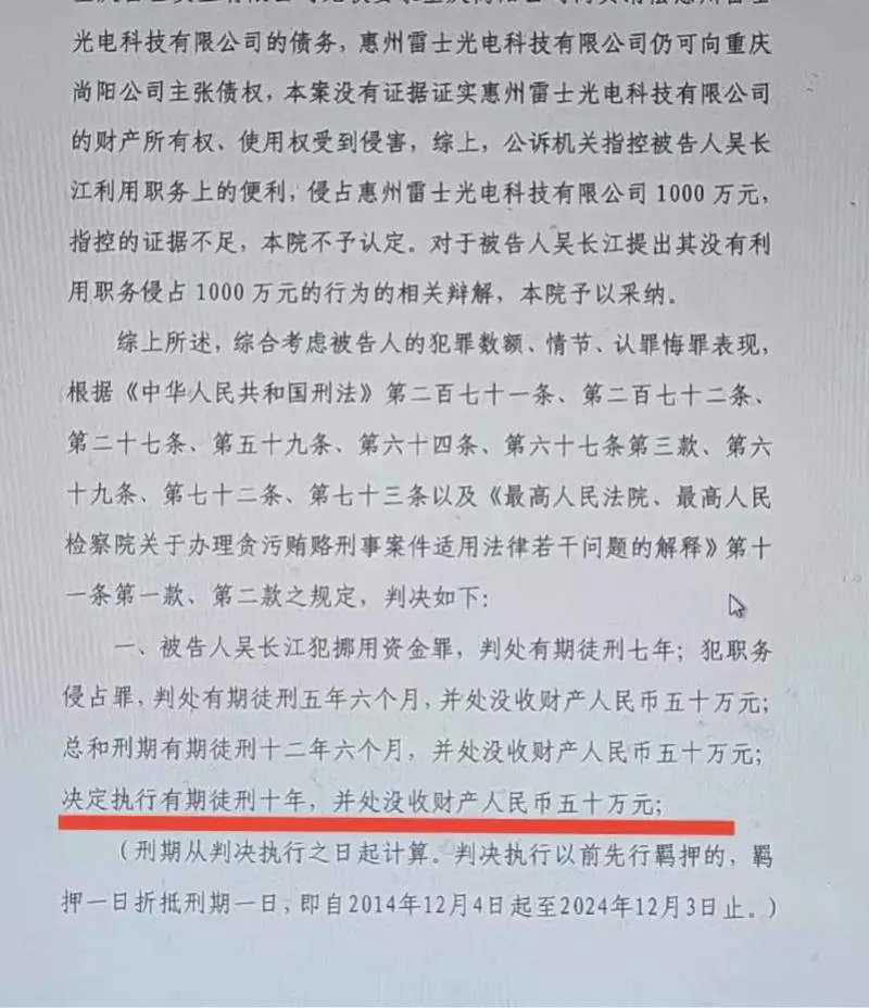 曾经的明星企业家被判十年！29亿身家 公司曾是世界第五 却“贱卖”给华尔街