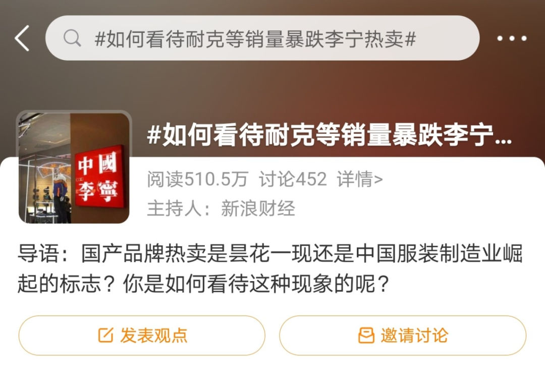 国潮崛起四处断货!中国李宁销售额暴增8倍 “吊打”国际品牌