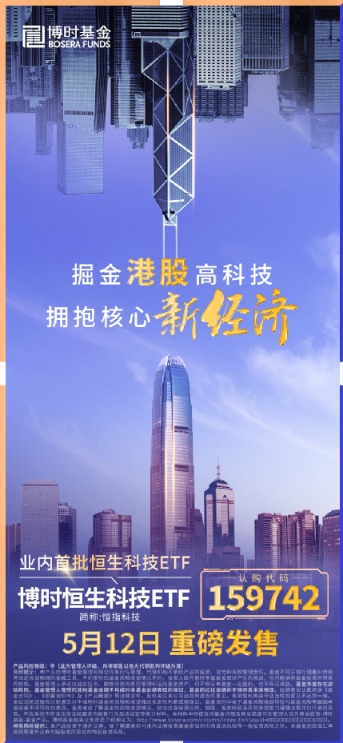 火速发行!首批恒生科技ETF来了:最短仅售一天!5问5答来了