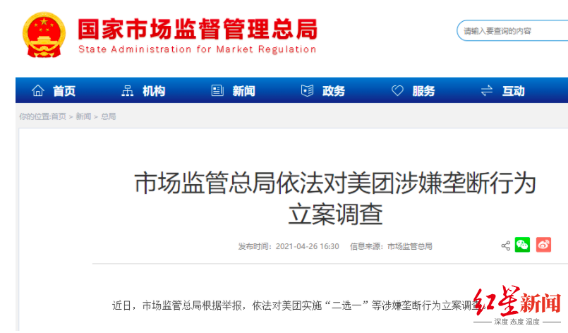 美团股价接近腰斩背后:1000万外卖骑手均外包 只有3元/天商业险