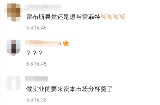 雷军出手!小米成立私募公司 冲上热搜了