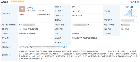 雷军出手!小米成立私募公司 冲上热搜了