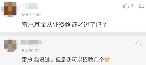 雷军出手!小米成立私募公司 冲上热搜了
