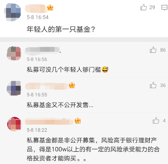 雷军出手!小米成立私募公司 冲上热搜了