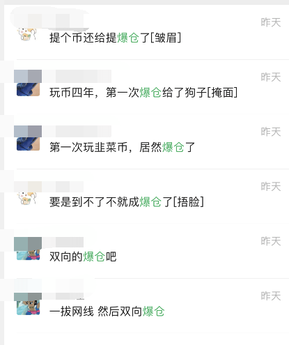 1000元变1.6亿元?“SHI”币太火!交易所突然崩了 一度暂停提款