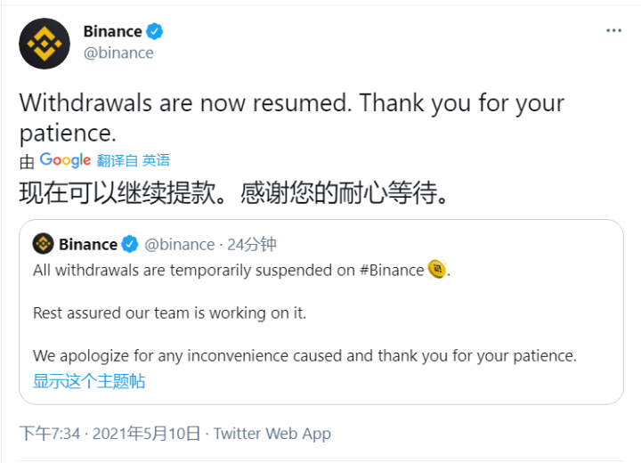 1000元变1.6亿元?“SHI”币太火!交易所突然崩了 一度暂停提款