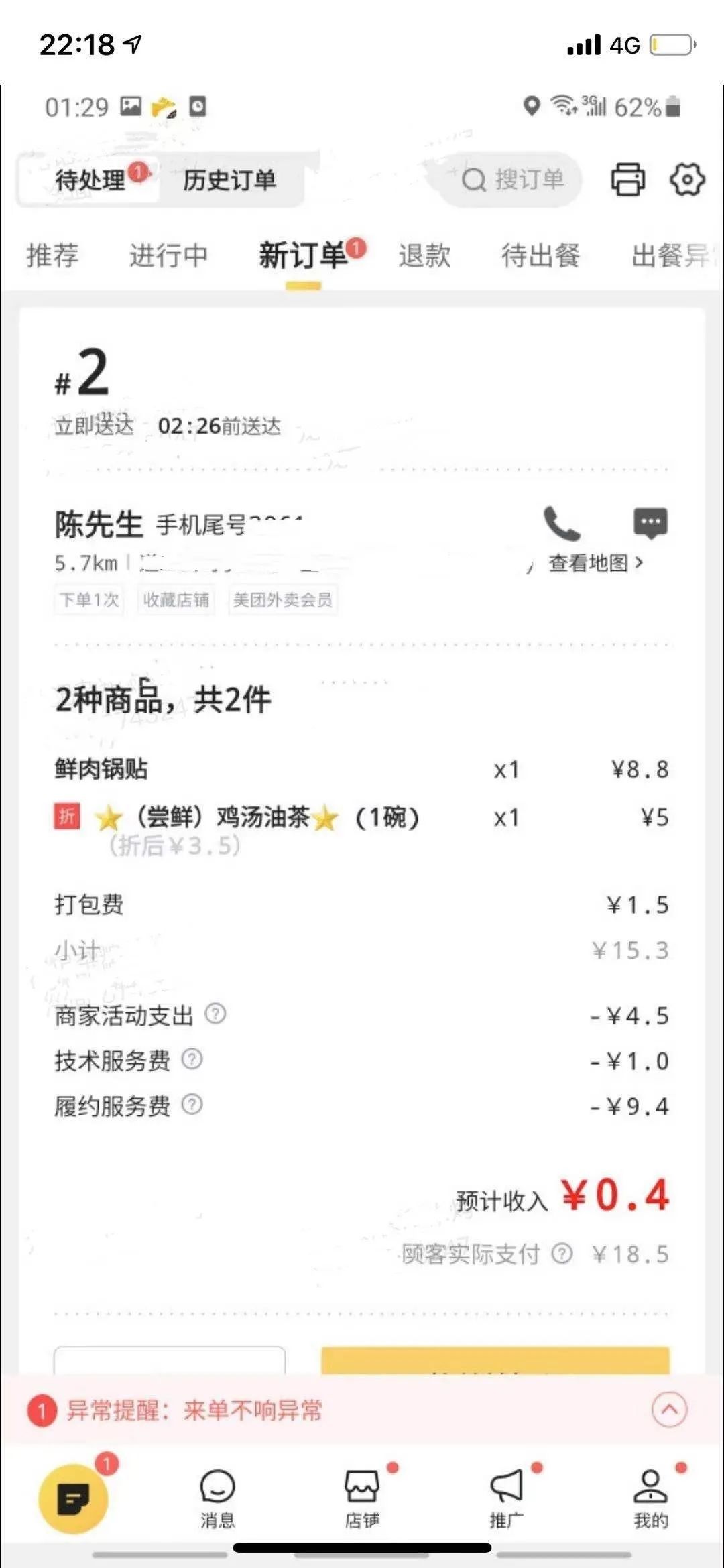 美团调整配送抽佣:按距离、价格、时段计费
