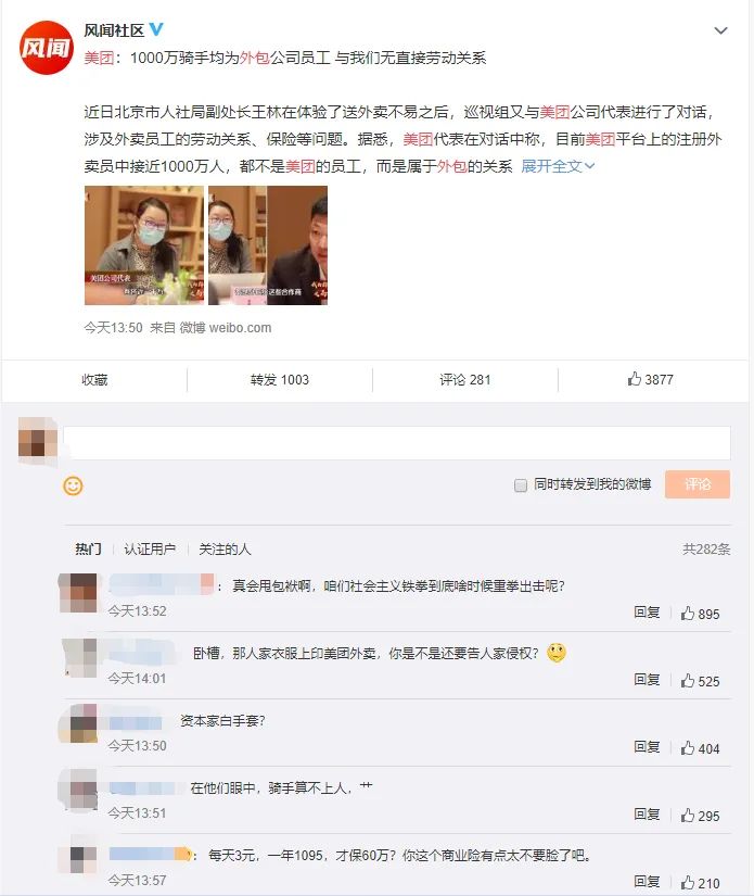 重磅!美团、拼多多被约谈!美团一度暴跌近10% 33只大白马蒸发9万亿