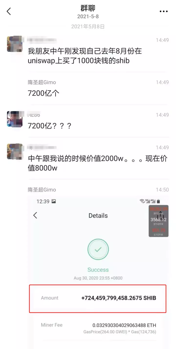 1000元变1.6亿元?“SHI”币太火!交易所突然崩了 一度暂停提款