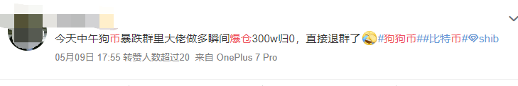 1000元变1.6亿元?“SHI”币太火!交易所突然崩了 一度暂停提款