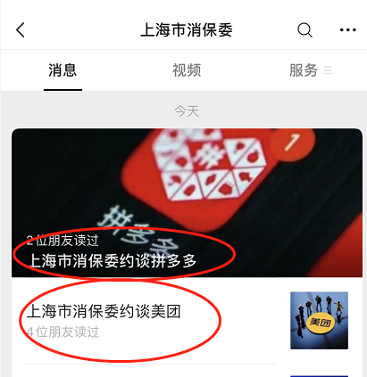 重磅!美团、拼多多被约谈!美团一度暴跌近10% 33只大白马蒸发9万亿