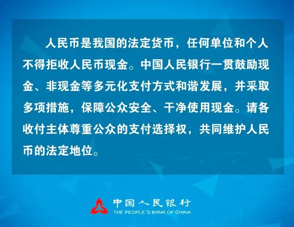 提着现金买房被拒!这家开发商被央行罚了!