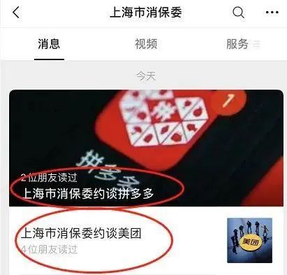 美团、拼多多被约谈 美团已跌超40% 拼多多市值蒸发1155亿美元