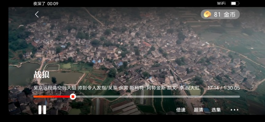 腾讯推“片多多”瞄准下沉市场 影视剧无广告免费看还能赚钱