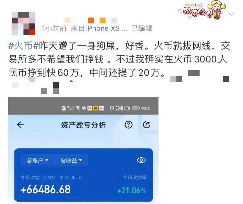 狗狗币之后柴犬币又爆红了!一个月涨百倍 有人3000元赚了60万?